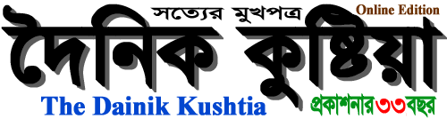 Dainik Kushtia