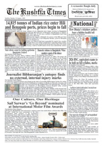 Page four - ePaper: 24/8/2025